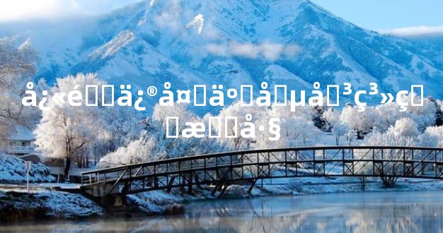 快速修复争吵关系的技巧